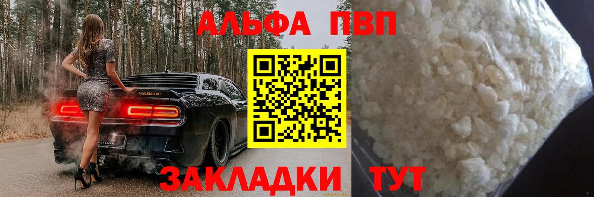 Alpha PVP СК КРИС Ртищево