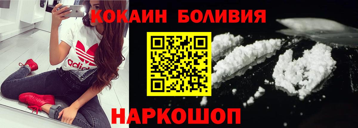 COCAIN 97%  Кокаин Колумбийский  Вход с VPN  Ртищево 