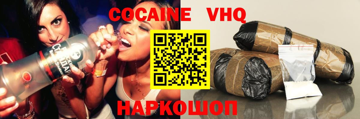 COCAIN Боливия Ртищево