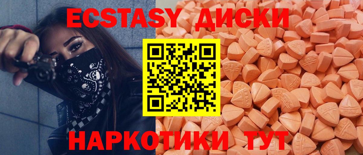 ЭКСТАЗИ 300 mg  Вход с VPN  Ecstasy  Ртищево 