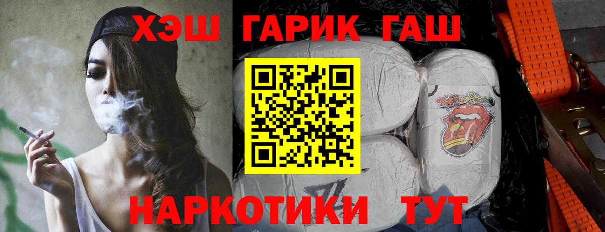 Ртищево  ГАШИШ  Гашиш 40% ТГК  Вход с VPN  ГАШ Cannabis 