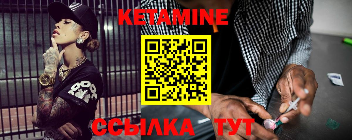 гидра зеркало  Вход с VPN  КЕТАМИН ketamine  Ртищево  КЕТАМИН VHQ 