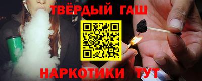 гашишное масло Будённовск