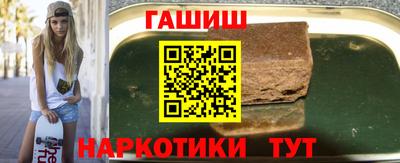 гашишное масло Будённовск