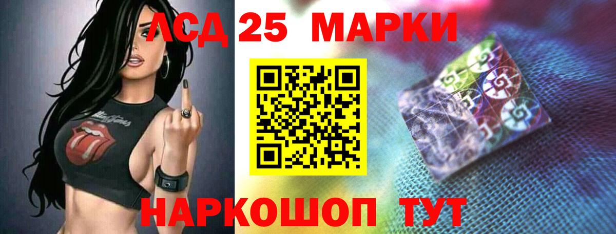 Ртищево  ЛСД экстази кислота  Вход с VPN  LSD-25 экстази кислота 