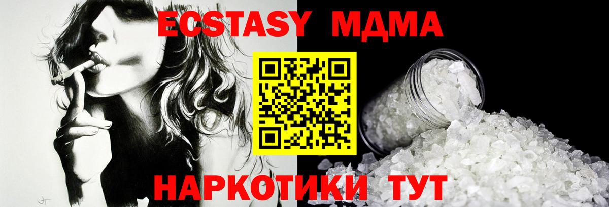 МДМА crystal  Вход с VPN  МДМА  Ртищево 
