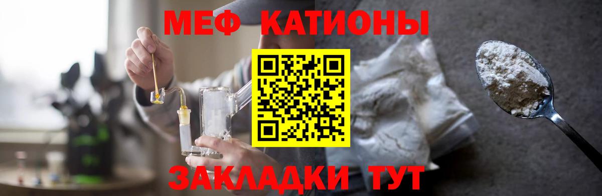 МЕФ мяу мяу  Меф  Ртищево  блэк спрут зеркало  МЕФ мяу мяу  Вход с VPN 
