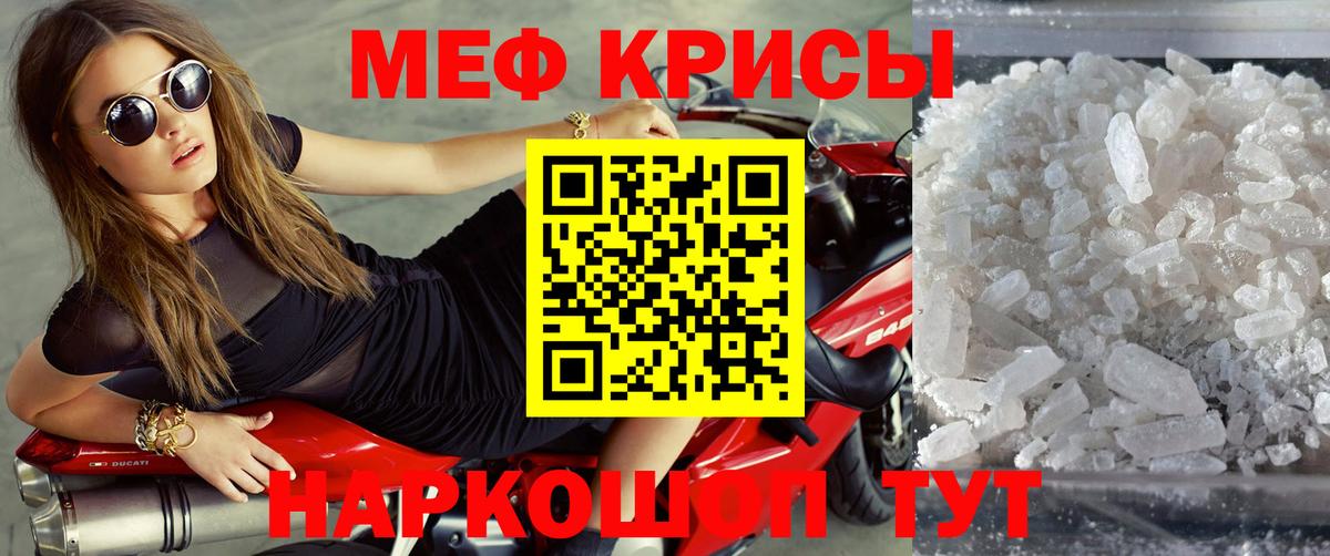 МЕФ мука Ртищево