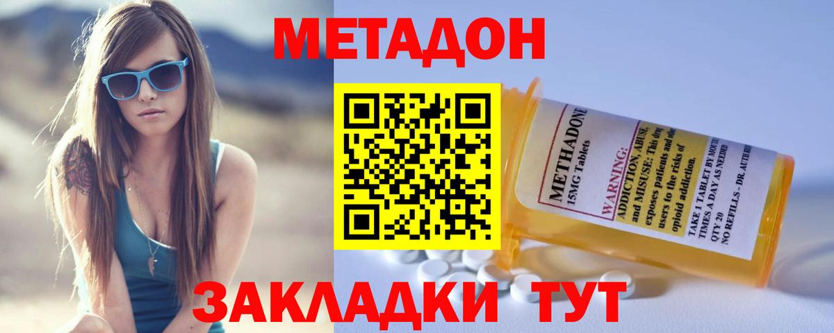 Ртищево  Метадон белоснежный  это наркотические препараты  Вход с VPN 
