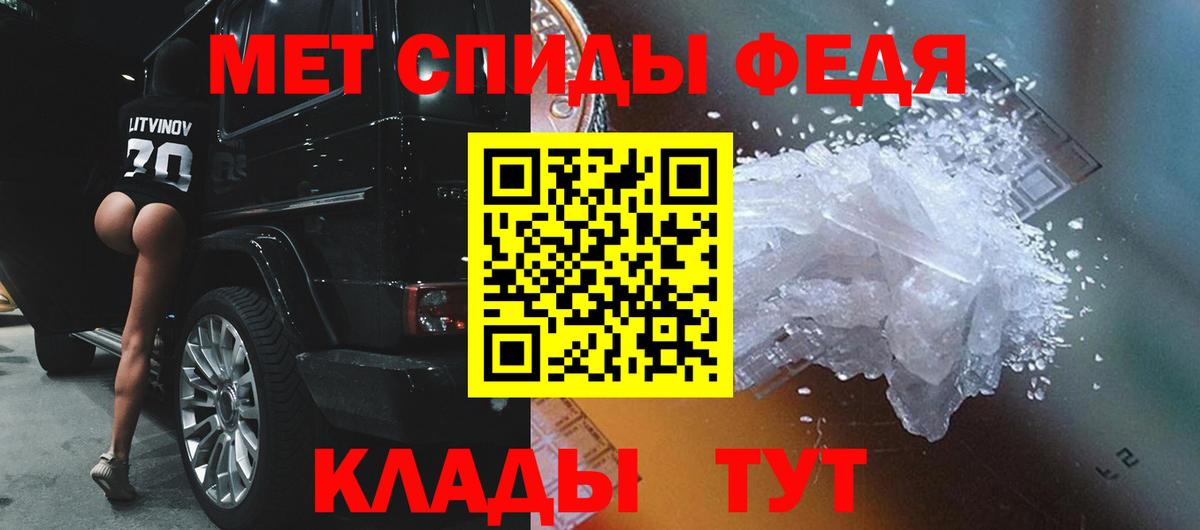 Первитин кристалл  Вход с VPN  Ртищево 