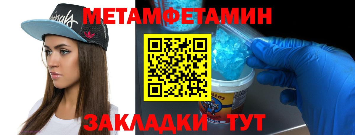 МЕТАМФЕТАМИН кристалл Ртищево