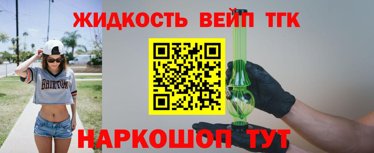 ТГК концентрат  Вход с VPN  Ртищево 